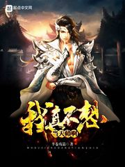 我真不想当天师啊小说在线阅读
