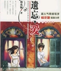 遗忘·爱小说在线阅读