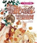 野蛮天使的恶魔宝贝在线阅读