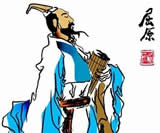 屈原的故事在线阅读