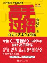 高手过招全集在线阅读