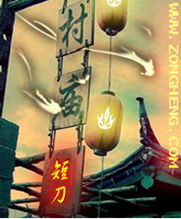 村庙在线阅读