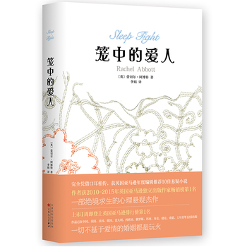 笼中的爱人在线阅读