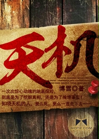 天机小说在线阅读