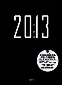 2013在线阅读