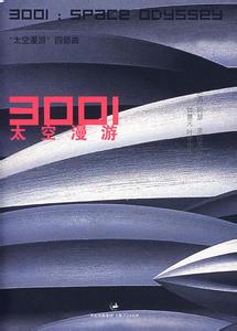 3001太空漫游小说在线阅读