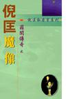 魔像在线阅读