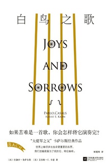 白鸟之歌在线阅读