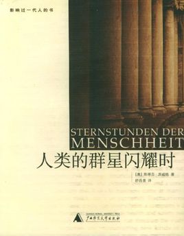 命运攸关的时刻小说在线阅读