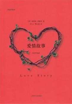 爱情故事小说在线阅读