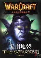 天崩地裂小说在线阅读