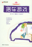 搭车游戏小说在线阅读