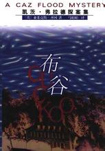 布谷在线阅读