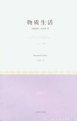 物质生活在线阅读