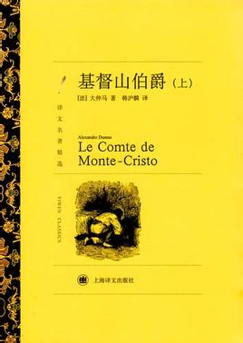 基督山伯爵小说在线阅读