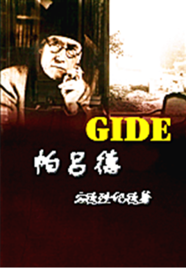 帕吕德在线阅读