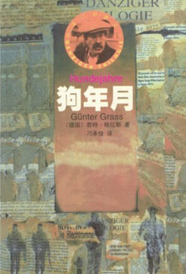 狗年月小说在线阅读