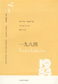 一九八四在线阅读