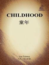 幼年小说在线阅读