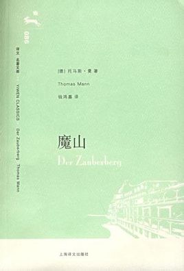 魔山小说在线阅读