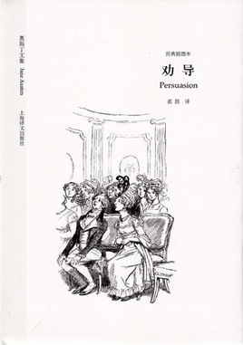 劝导小说在线阅读