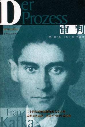 审判小说在线阅读