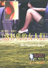 洛杉矶的女人们小说在线阅读