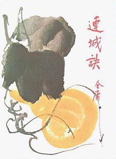 连城诀在线阅读