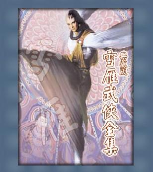 金鹰在线阅读