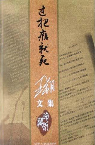 过把瘾就死在线阅读
