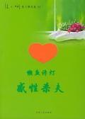 懒鱼谗灯感性杀夫在线阅读