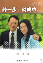 跨一步，就成功小说在线阅读