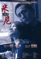 米尼在线阅读
