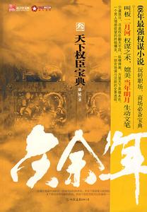庆余年小说在线阅读