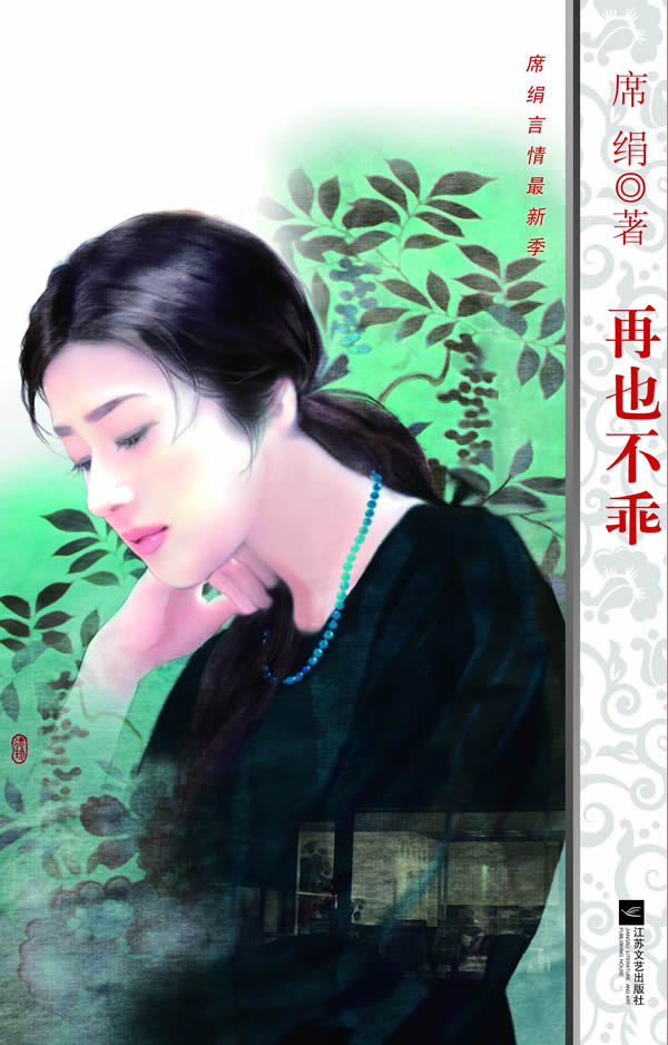 再也不乖在线阅读