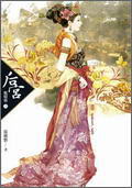 后宫·甄嬛传3在线阅读