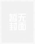 不及格的魔女在线阅读