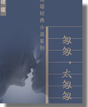 匆匆,太匆匆在线阅读