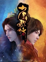 少年歌行在线阅读