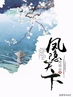 凤隐天下（半城花雨伴君离）在线阅读